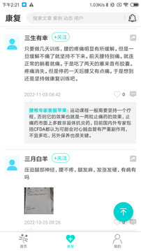 伸腰截圖