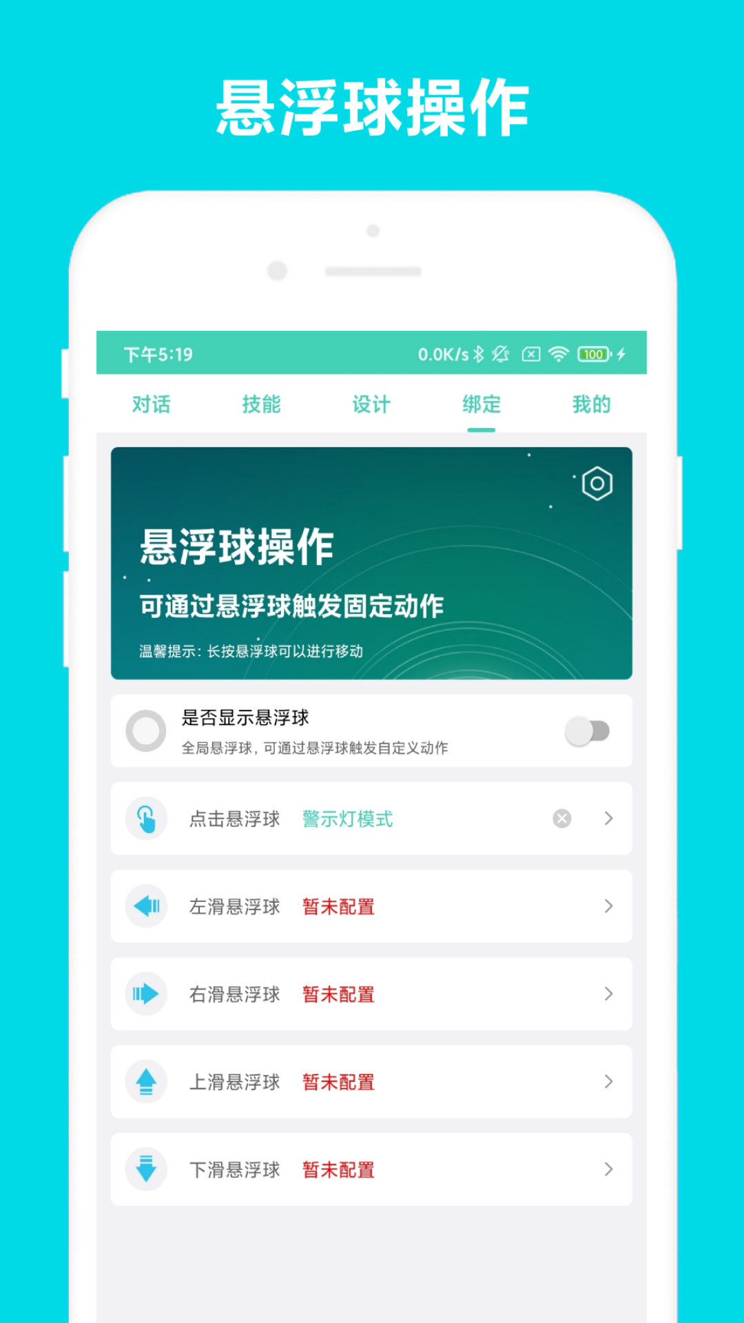 应用截图4预览