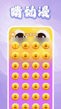 皮皮喵漫畫截圖