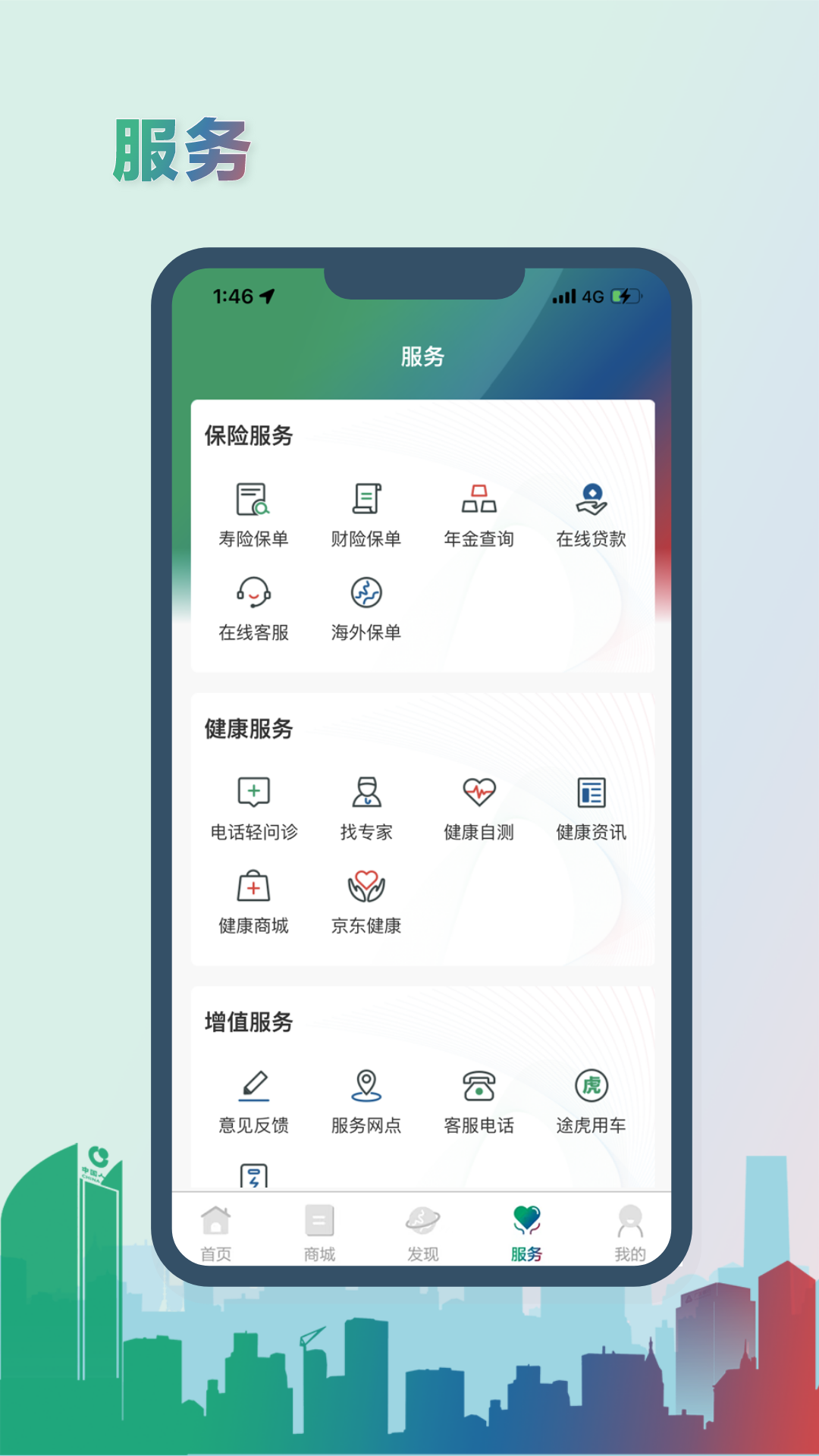 应用截图4预览