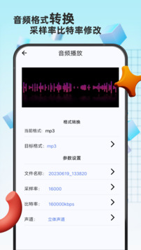 格式轉(zhuǎn)換免費(fèi)截圖
