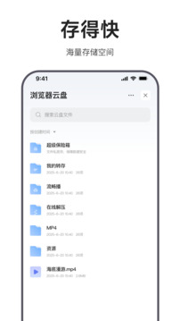 迅雷瀏覽器截圖