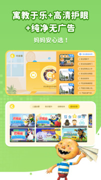 萌寶繪本故事截圖