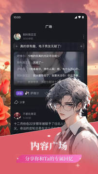 異世界回響截圖