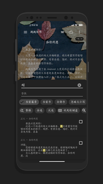 純純寫作截圖