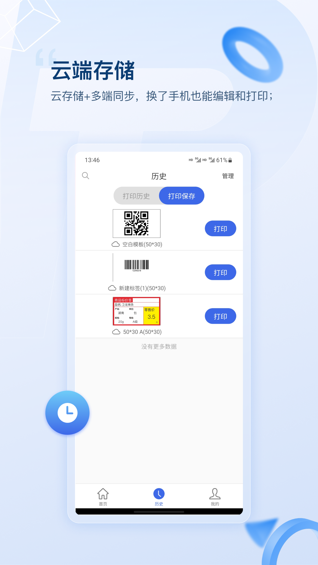 应用截图3预览