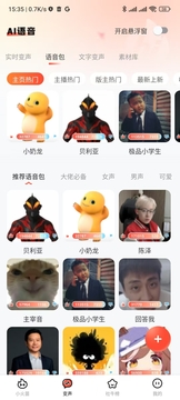 小火苗截圖