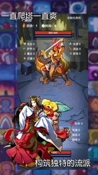 選技生存大亂斗2截圖