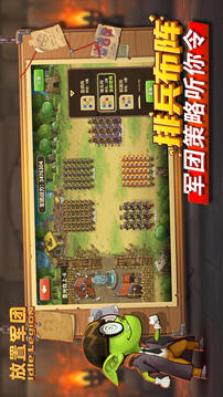 放置軍團截圖