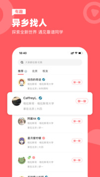 異鄉(xiāng)截圖