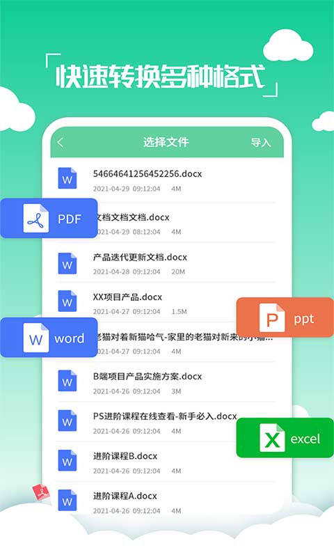 应用截图2预览