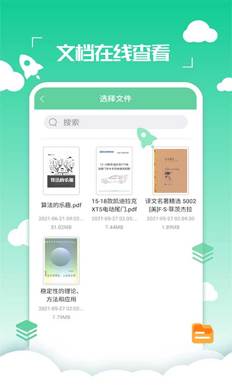 应用截图3预览