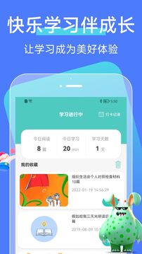 中小學(xué)網(wǎng)絡(luò)云平臺(tái)截圖