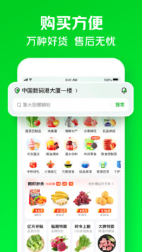 小象超市截圖