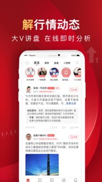 呱呱財經(jīng)截圖