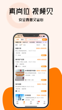上啥班截圖