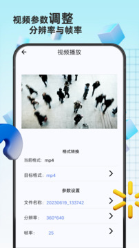 格式轉(zhuǎn)換免費(fèi)截圖