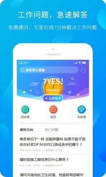 服務(wù)新干線截圖
