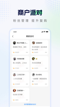 識(shí)識(shí)商家版截圖