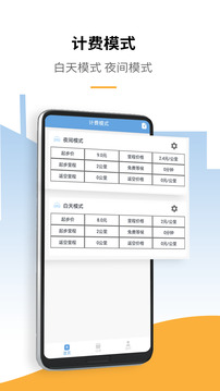 出租車打表計(jì)價(jià)器截圖