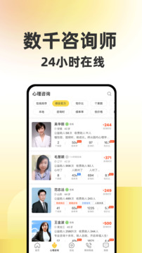給力心理截圖