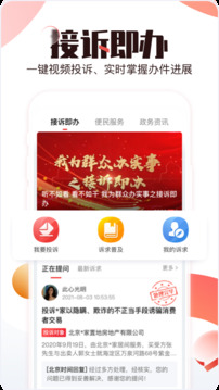 北京時(shí)間截圖