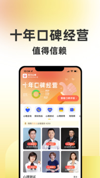 給力心理截圖