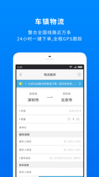 車鎮(zhèn)車源截圖