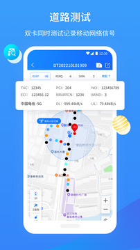 網(wǎng)維助手截圖