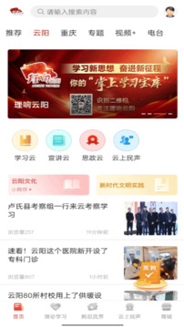 理響云陽截圖
