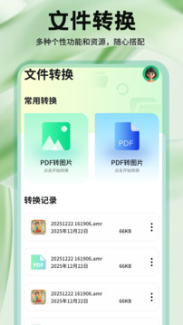 手機(jī)安全管家衛(wèi)士截圖