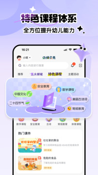 幼師貝殼截圖