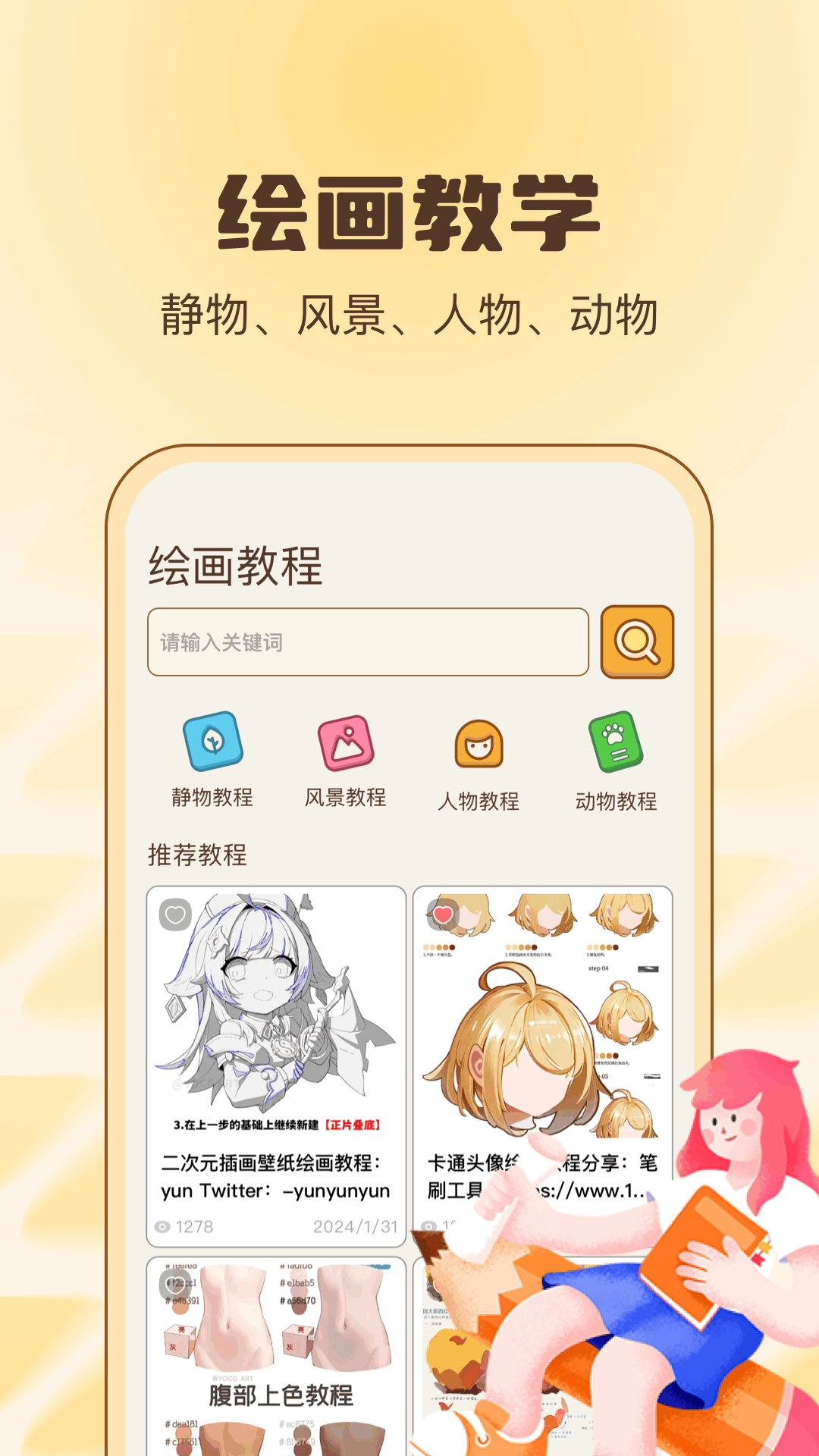 artwokset畫畫截圖預覽