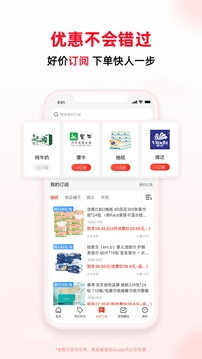 買什么都省截圖