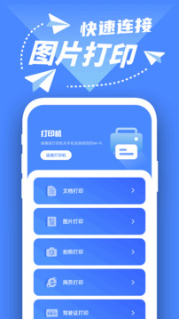 趣打印截圖