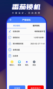 手機控截圖