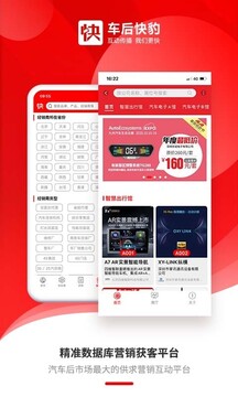 車后快豹截圖