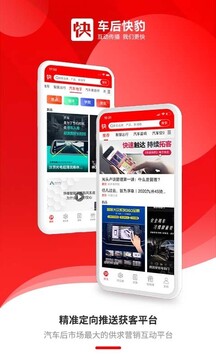 車后快豹截圖