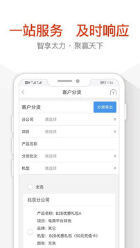 太力商城截圖