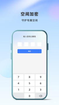 應(yīng)用隱藏衛(wèi)士截圖