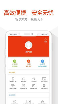 太力商城截圖