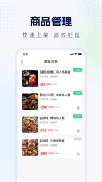 識(shí)識(shí)商家版截圖