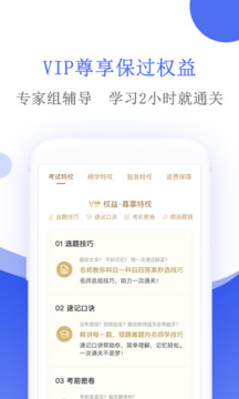 摩托車(chē)駕考截圖