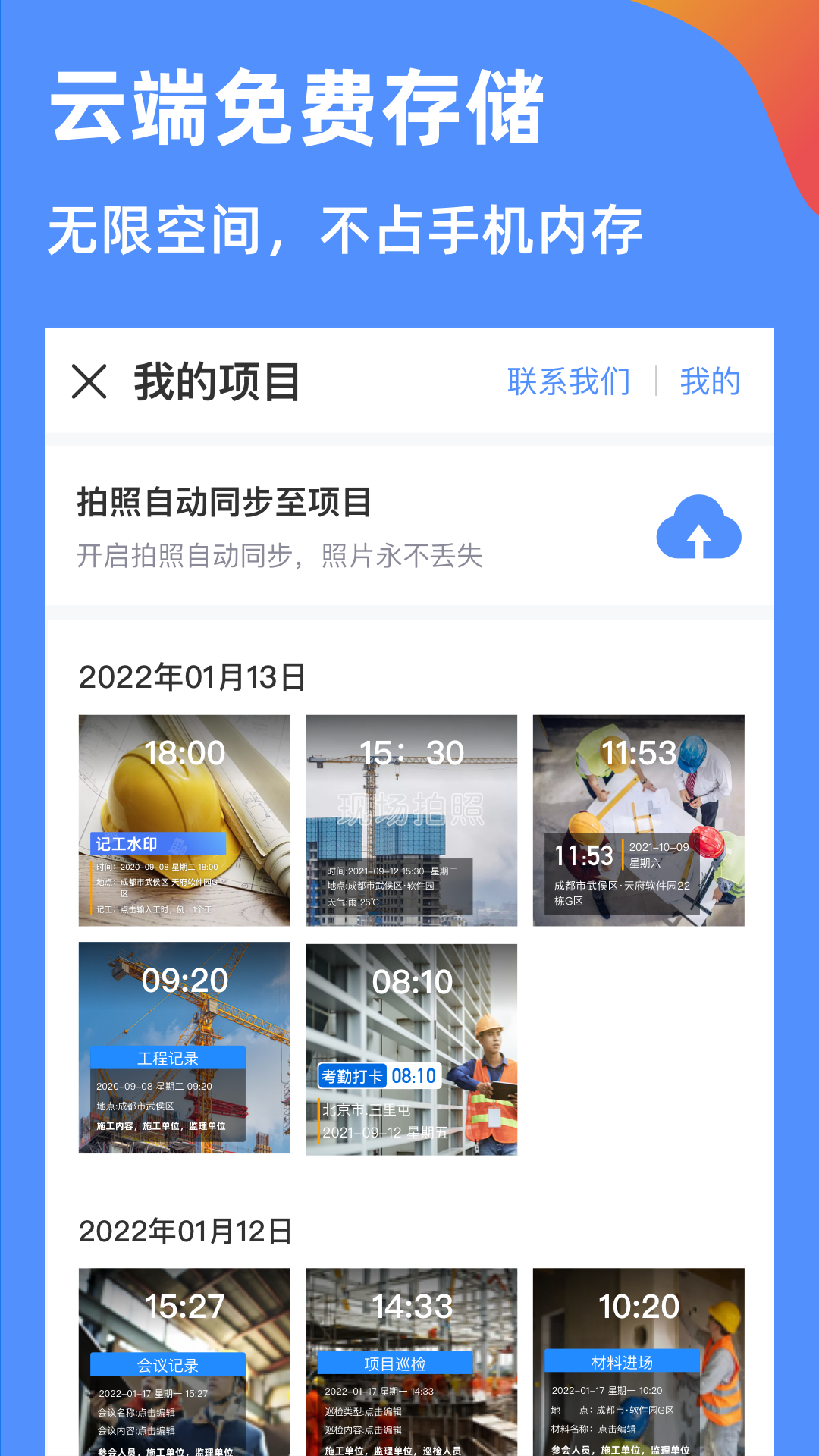 应用截图2预览