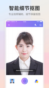 證件照截圖