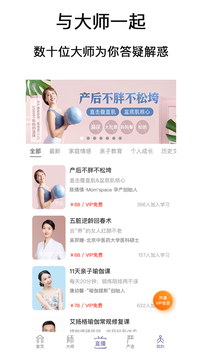 良師雅集截圖