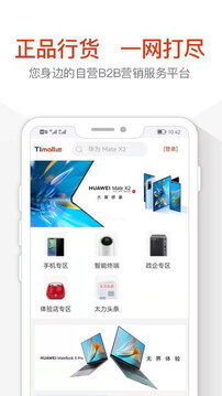 太力商城截圖