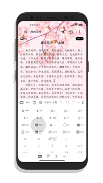 純純寫作截圖