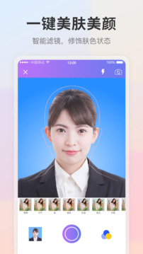 證件照截圖