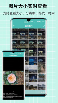 圖片壓縮王截圖